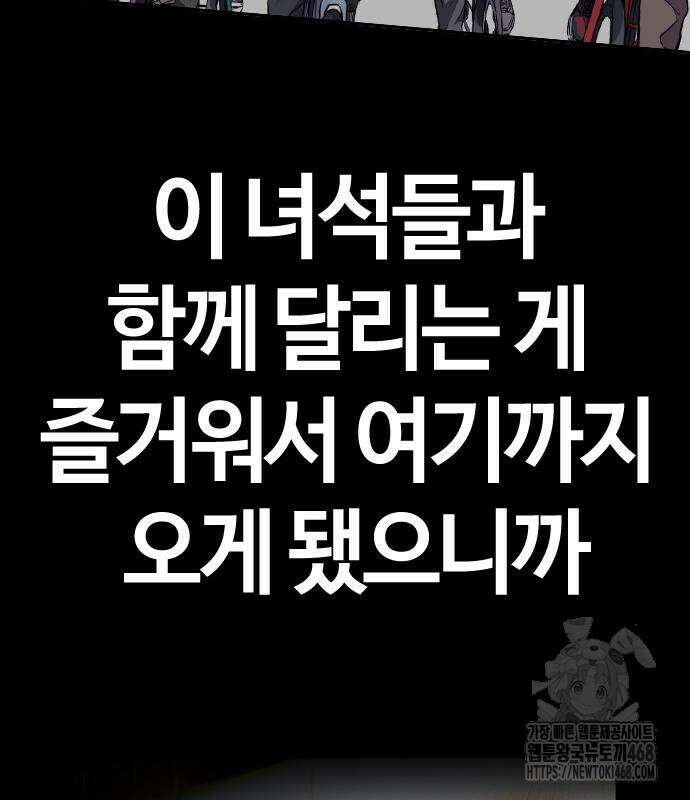 윈드브레이커 4부 162화 21