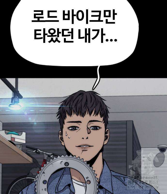 윈드브레이커 4부 162화 26