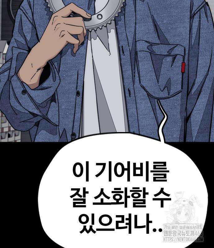 윈드브레이커 4부 162화 27