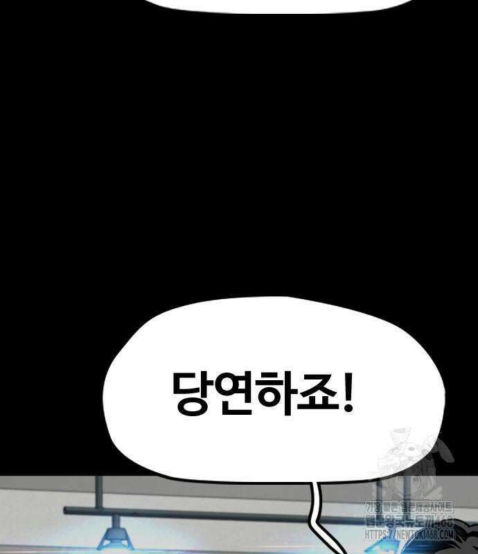 윈드브레이커 4부 162화 28