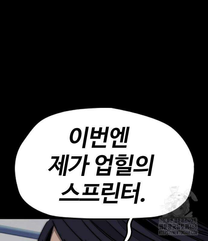 윈드브레이커 4부 162화 30