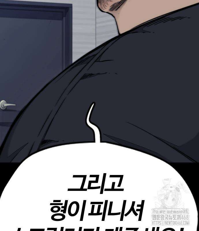 윈드브레이커 4부 162화 32
