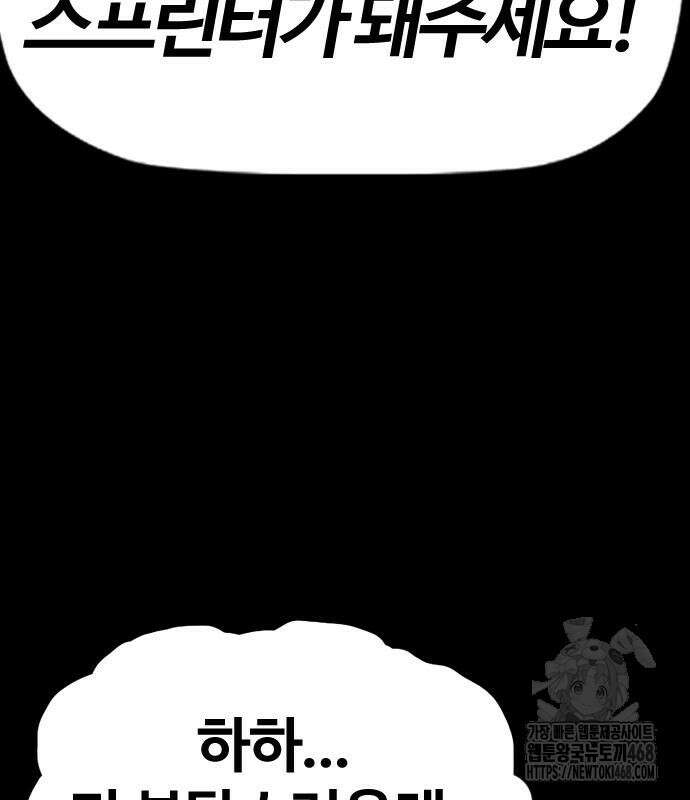윈드브레이커 4부 162화 33