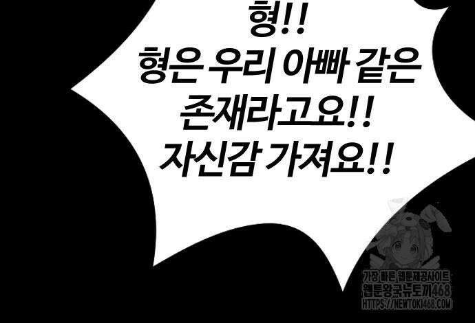 윈드브레이커 4부 162화 36