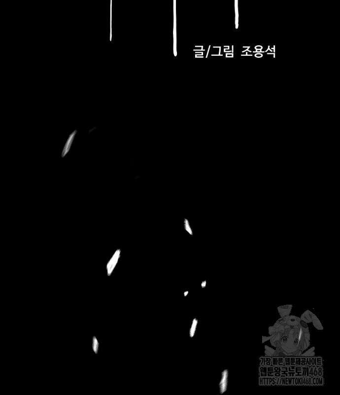 윈드브레이커 4부 162화 41