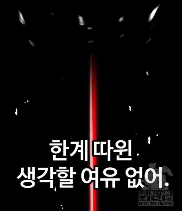 윈드브레이커 4부 162화 42