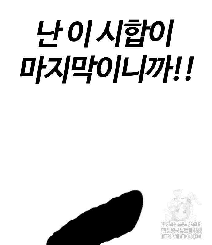 윈드브레이커 4부 162화 49
