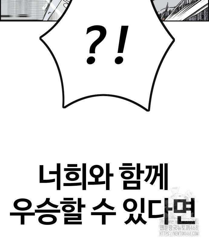 윈드브레이커 4부 162화 52