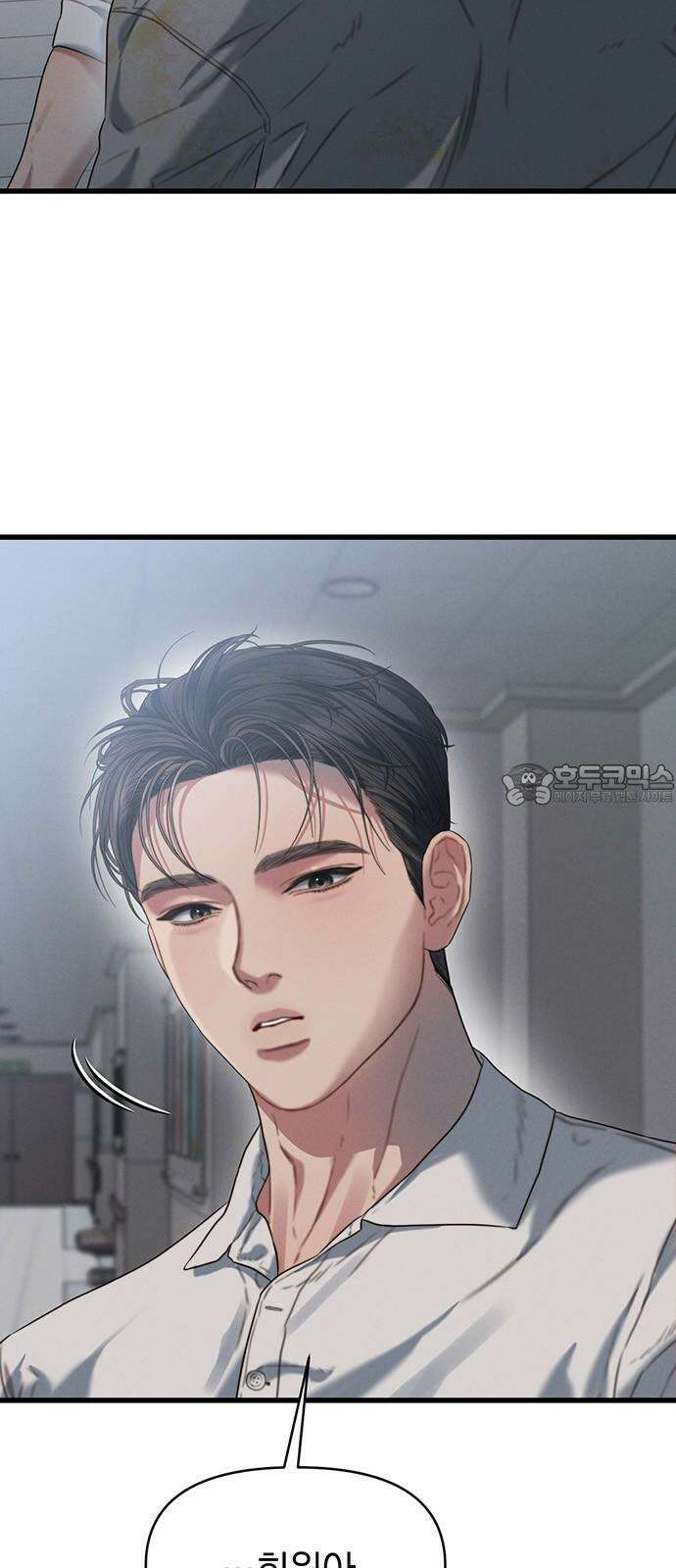 우아한 욕망 79화 3