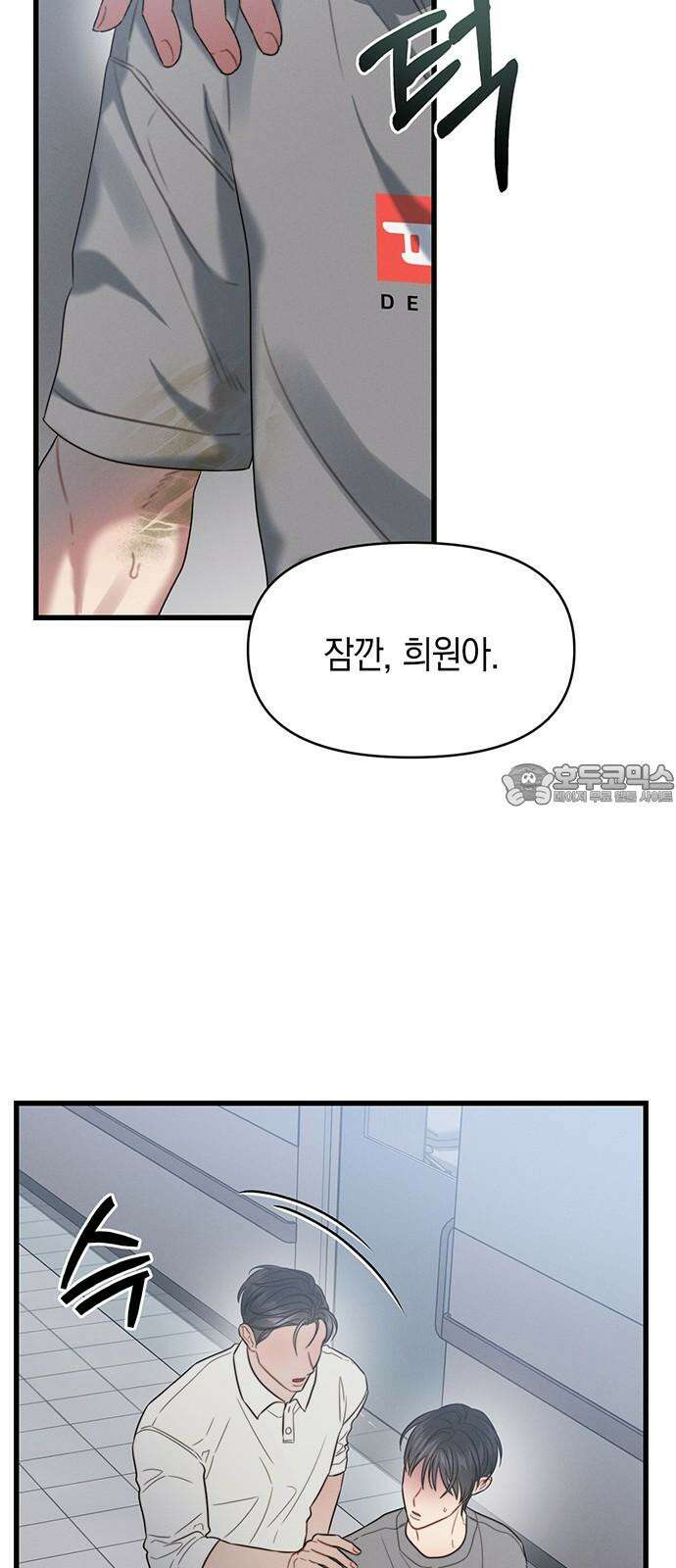 우아한 욕망 79화 9