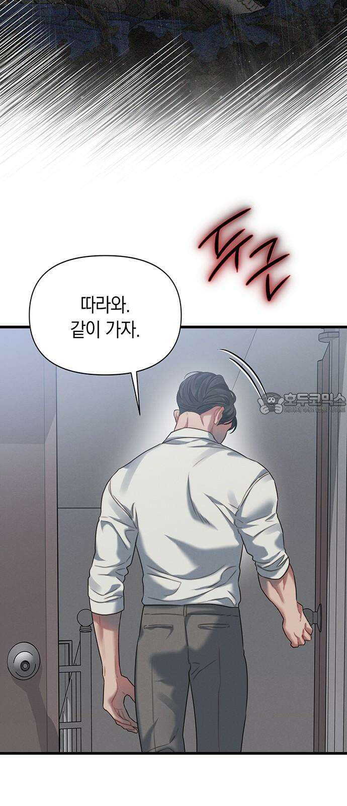 우아한 욕망 79화 12