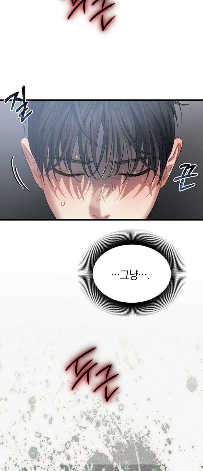 우아한 욕망 79화 14
