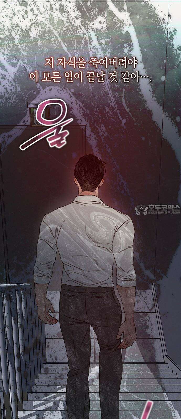 우아한 욕망 79화 15