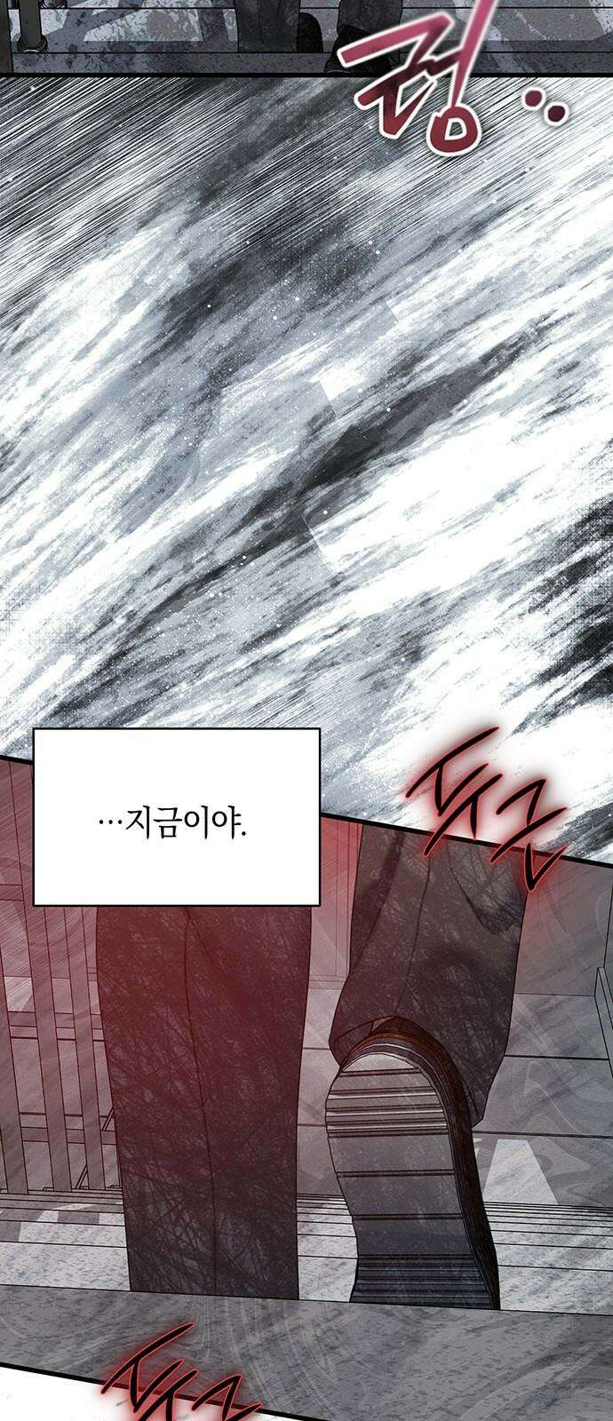 우아한 욕망 79화 16