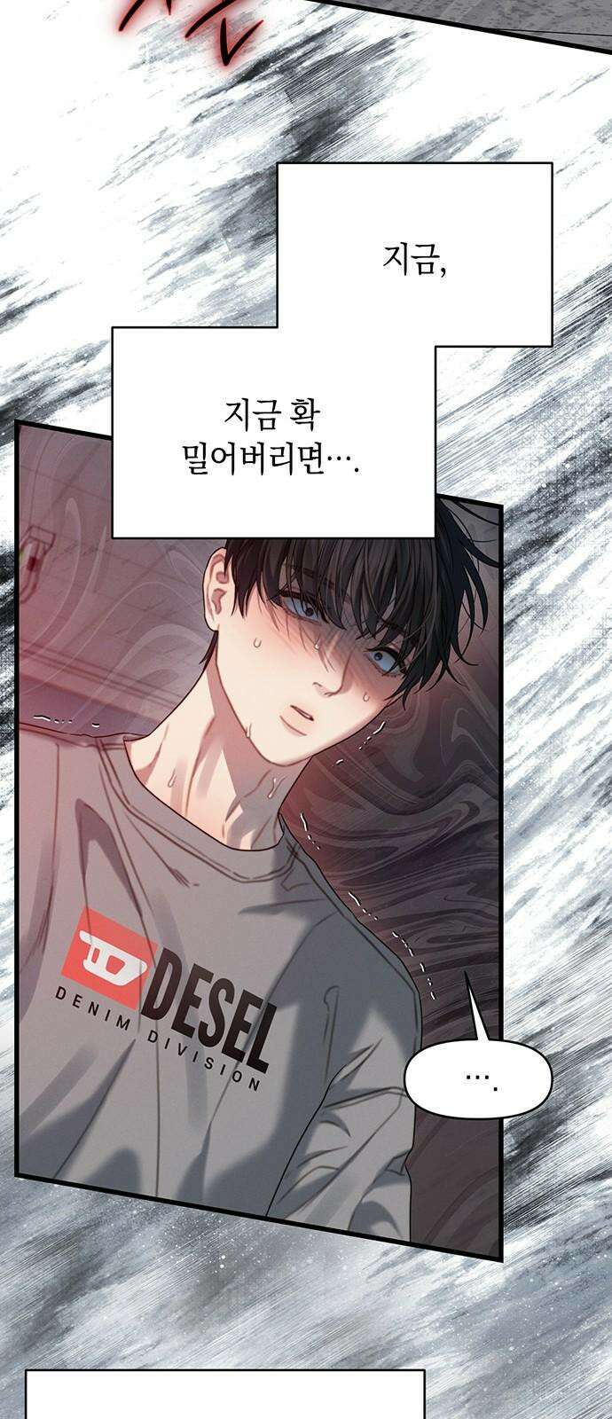우아한 욕망 79화 17
