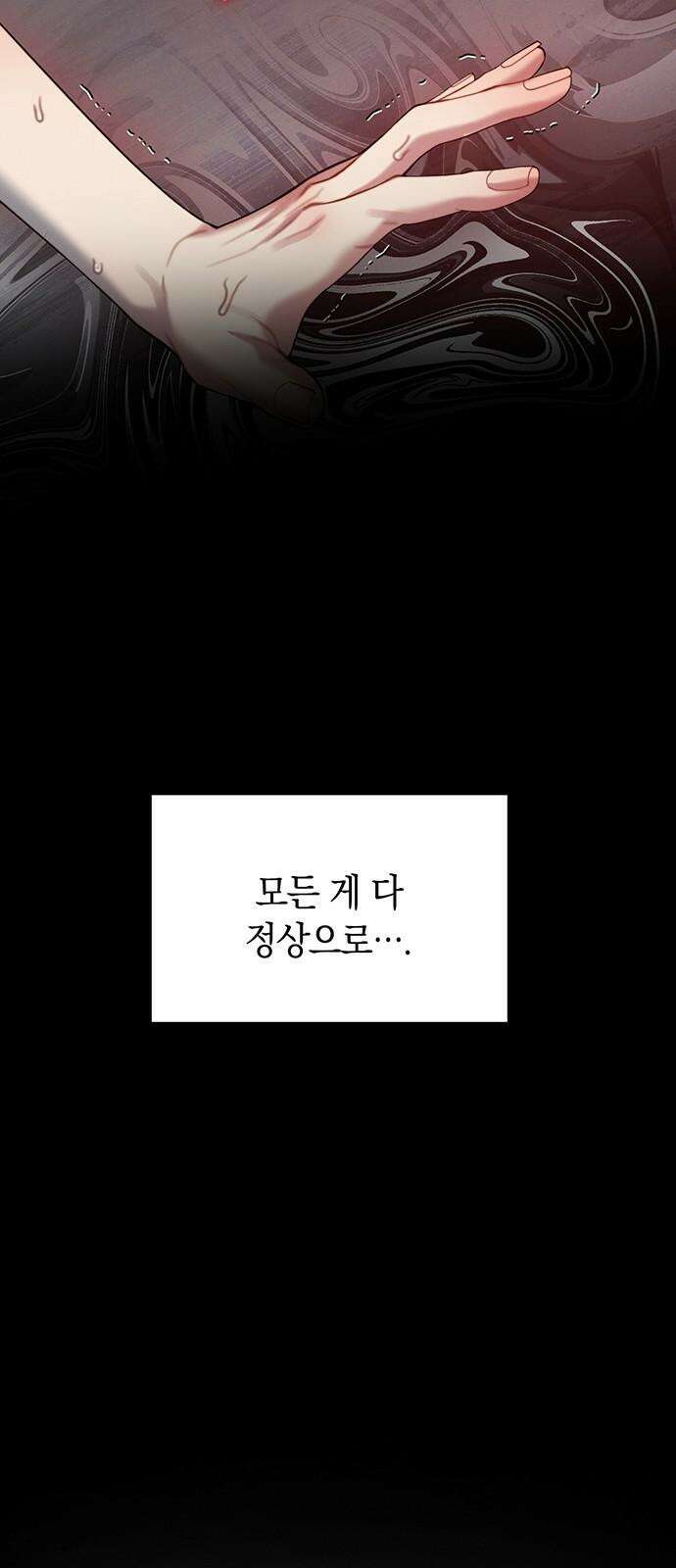 우아한 욕망 79화 19