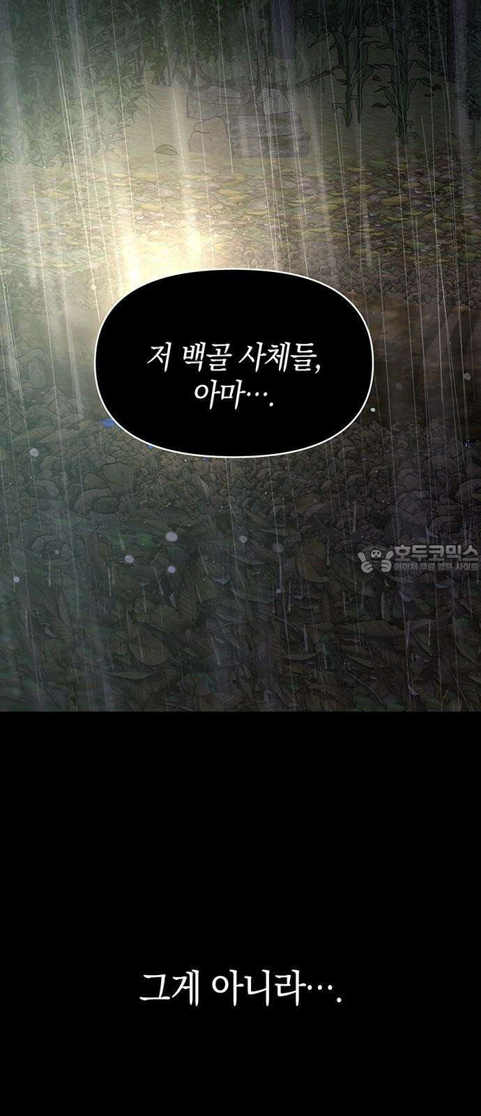 우아한 욕망 79화 24