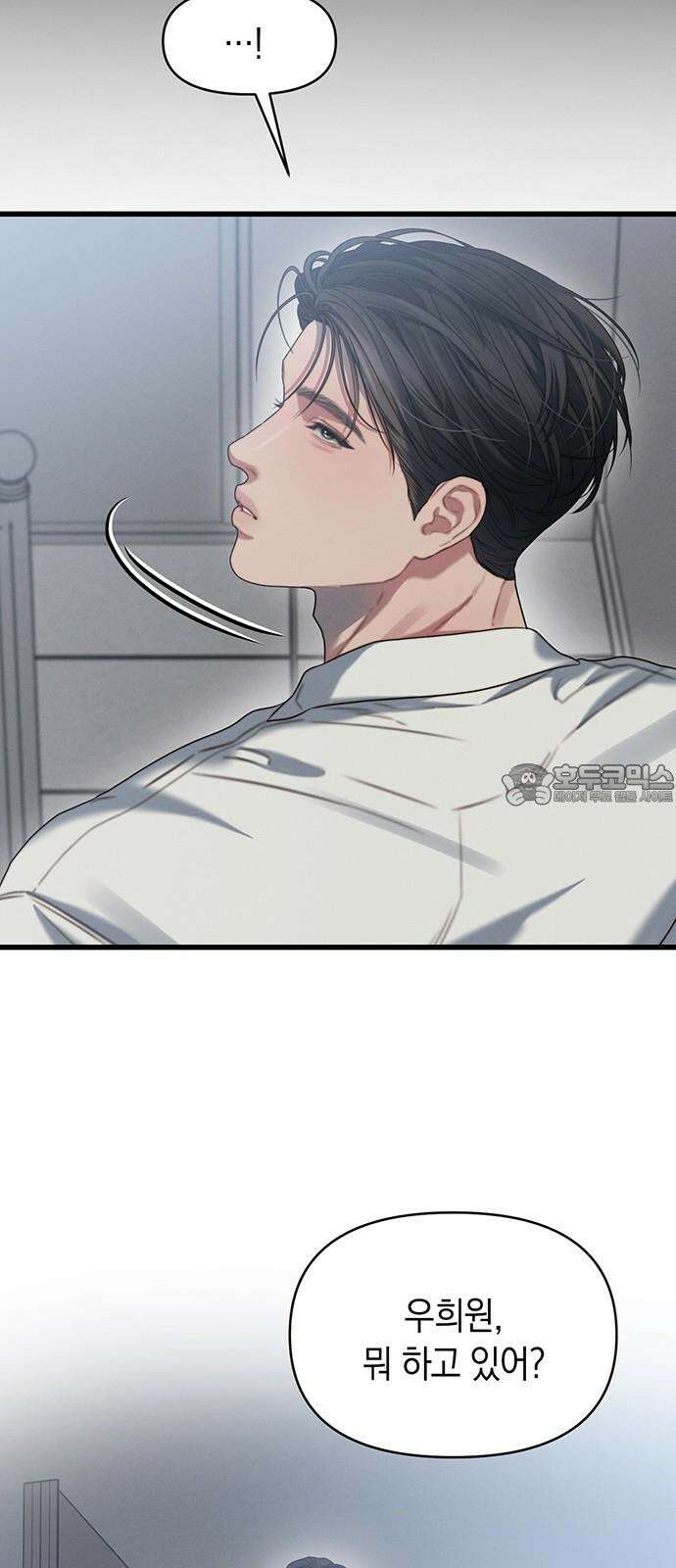 우아한 욕망 79화 27