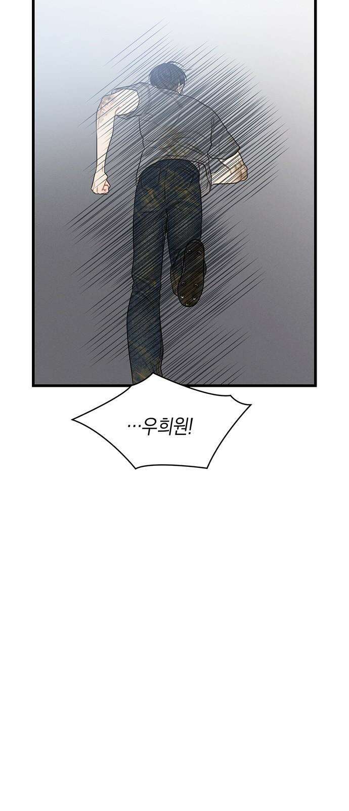우아한 욕망 79화 31