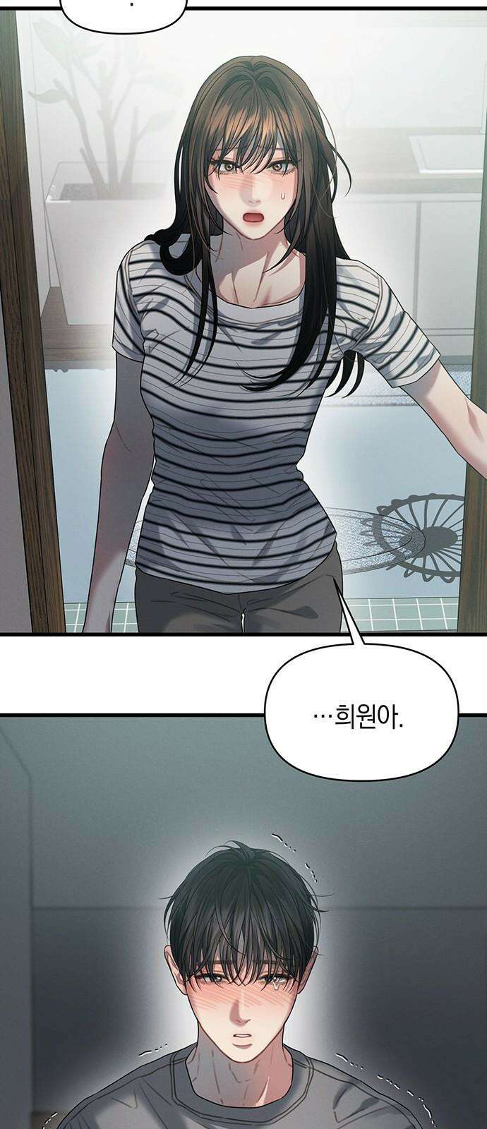 우아한 욕망 79화 34