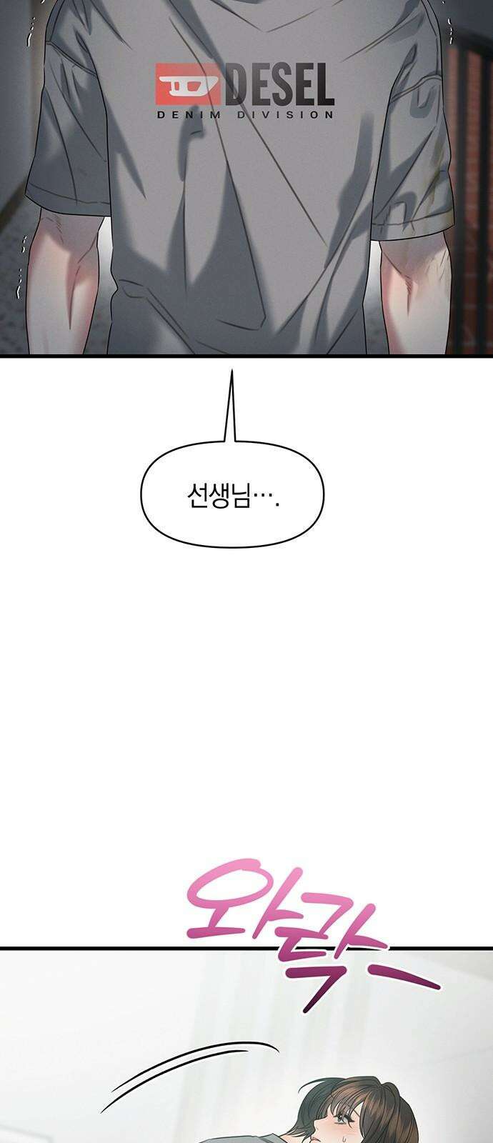우아한 욕망 79화 35