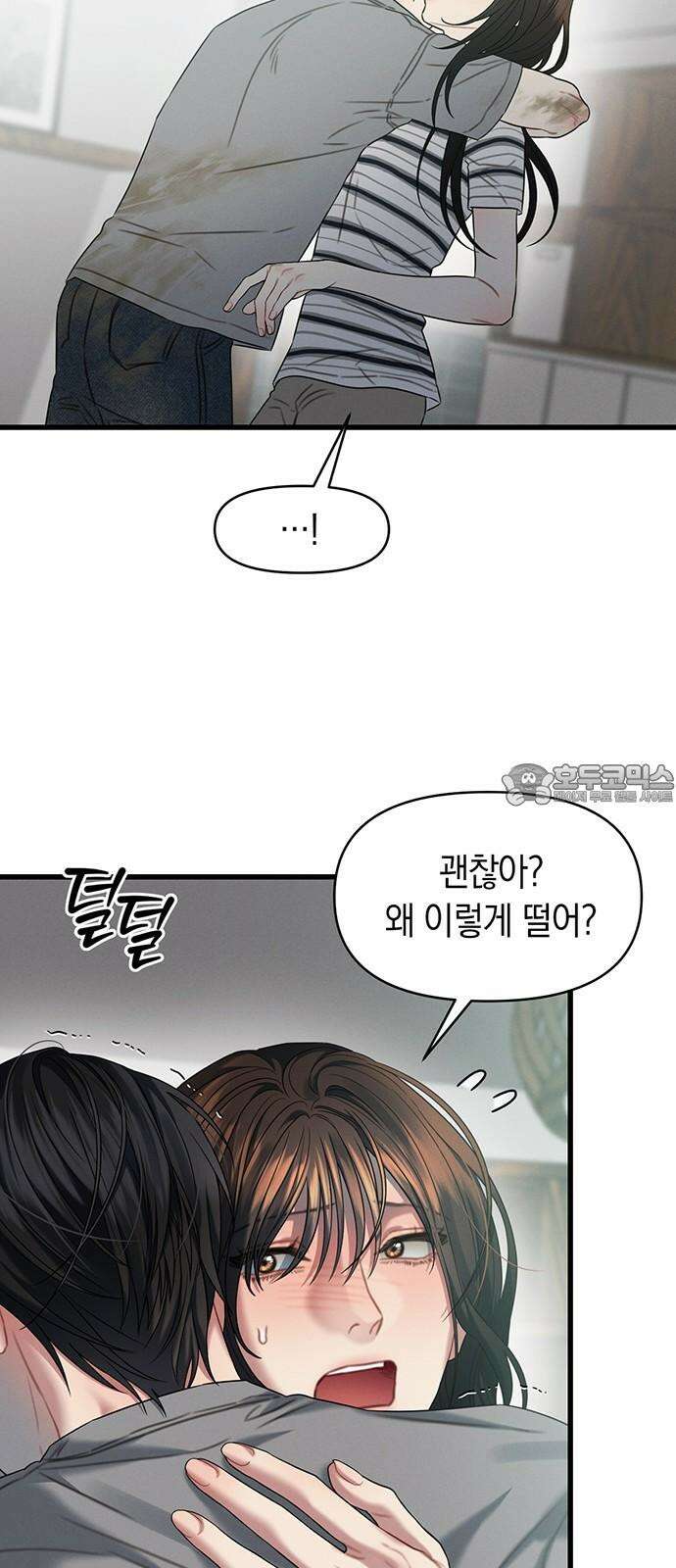 우아한 욕망 79화 36