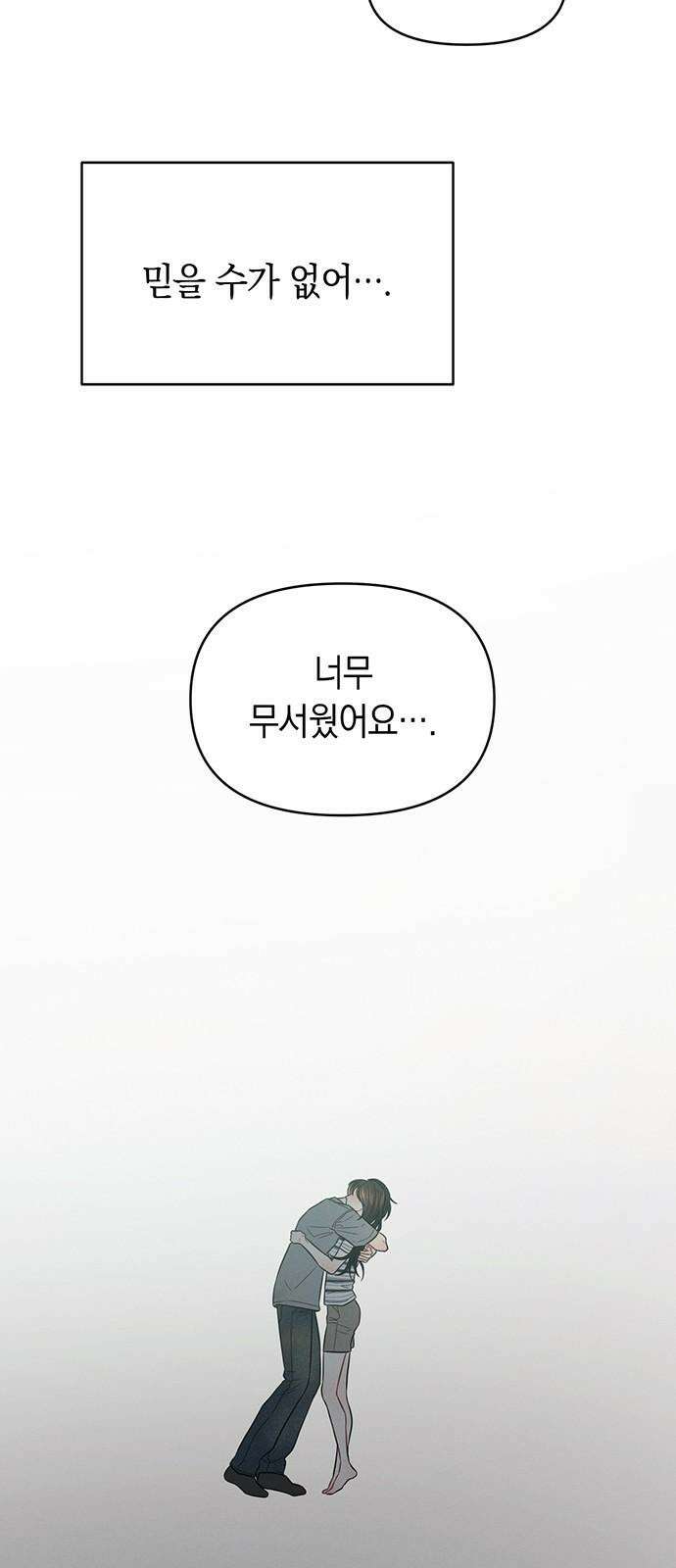 우아한 욕망 79화 38