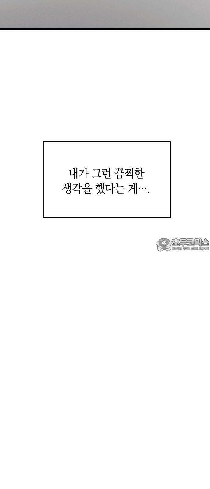 우아한 욕망 79화 39