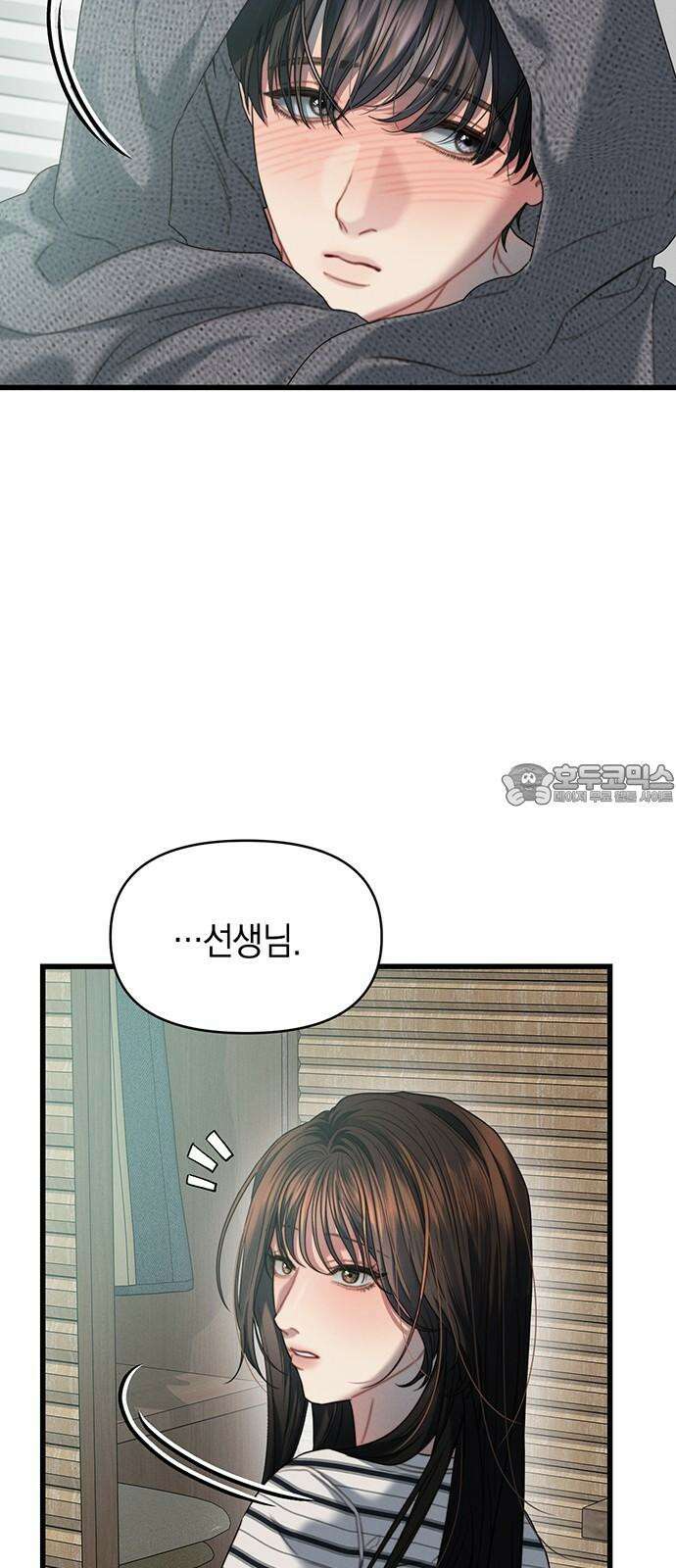 우아한 욕망 79화 45