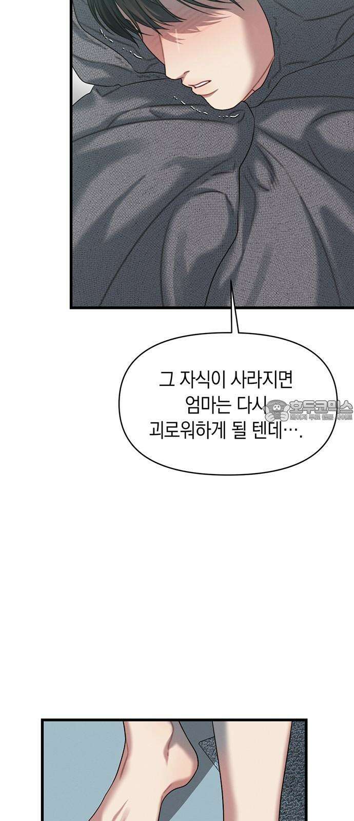 우아한 욕망 79화 54