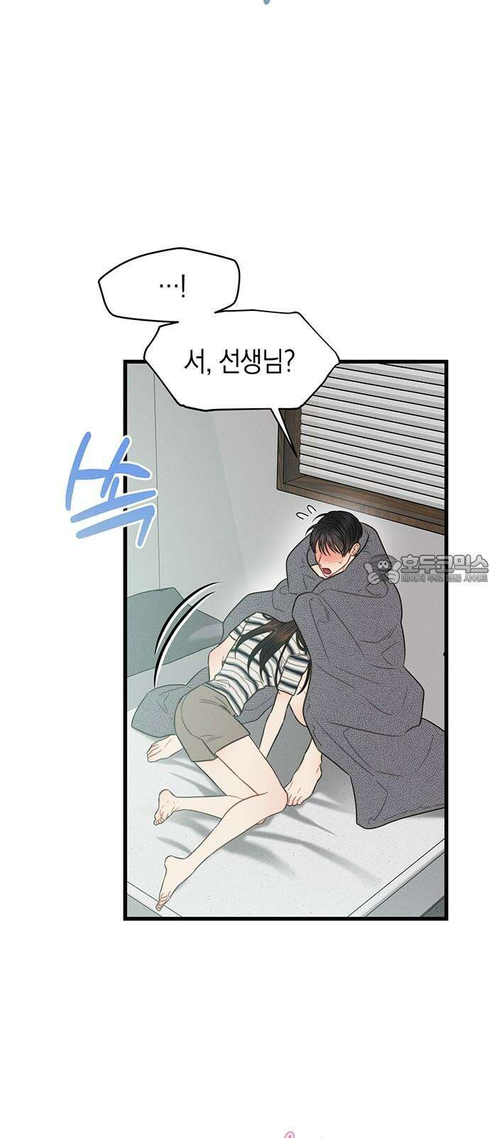 우아한 욕망 79화 57