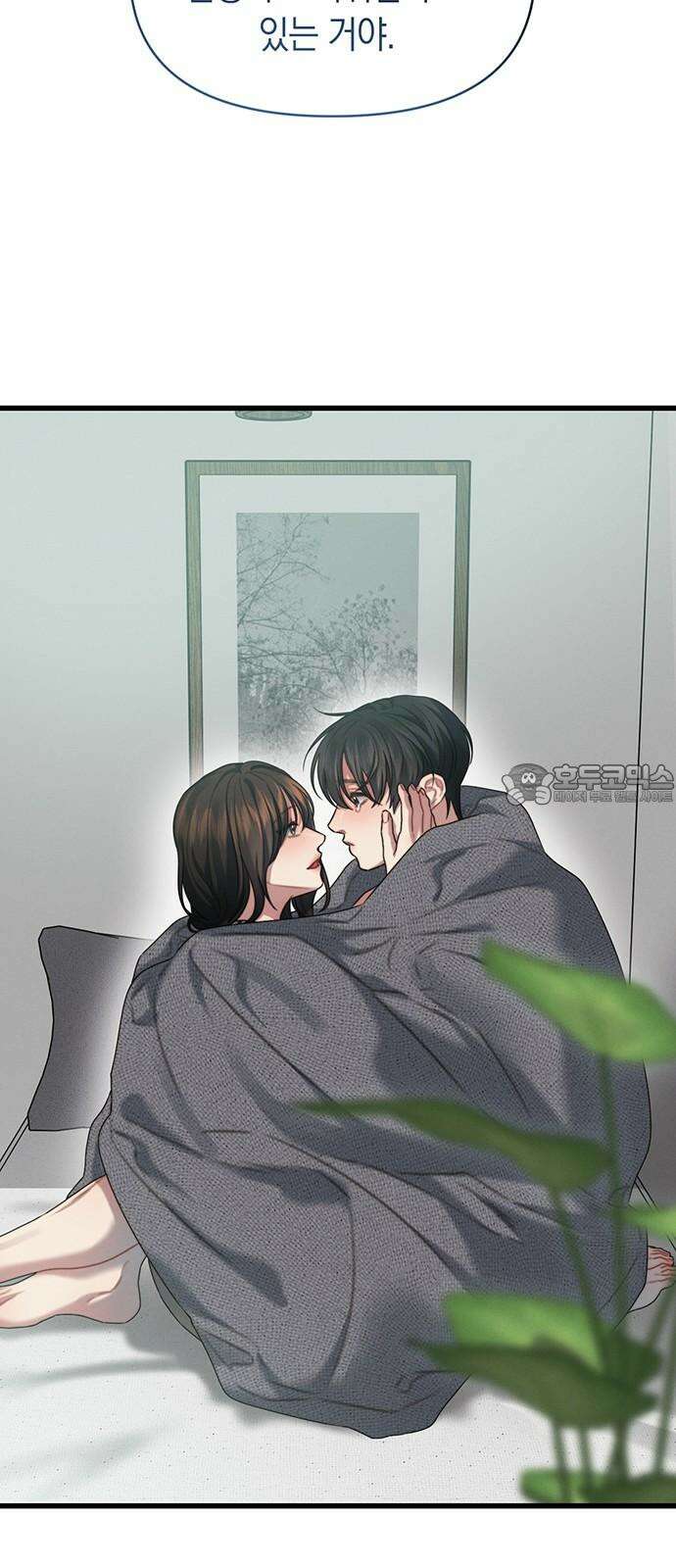 우아한 욕망 79화 63