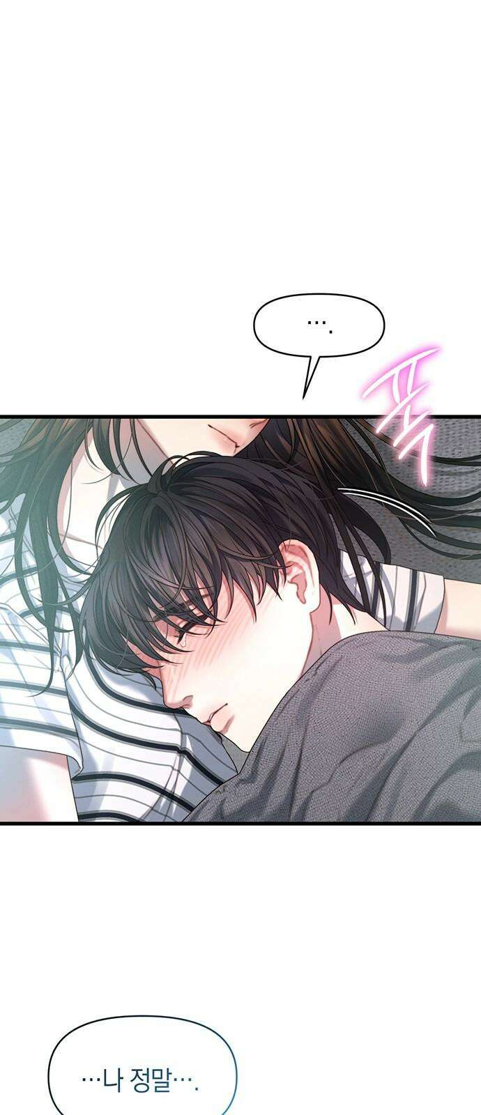 우아한 욕망 79화 70