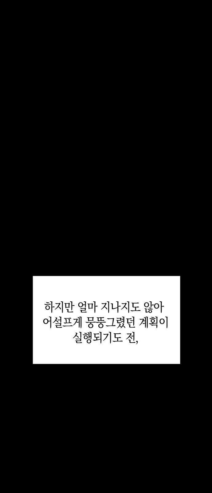 우아한 욕망 79화 73