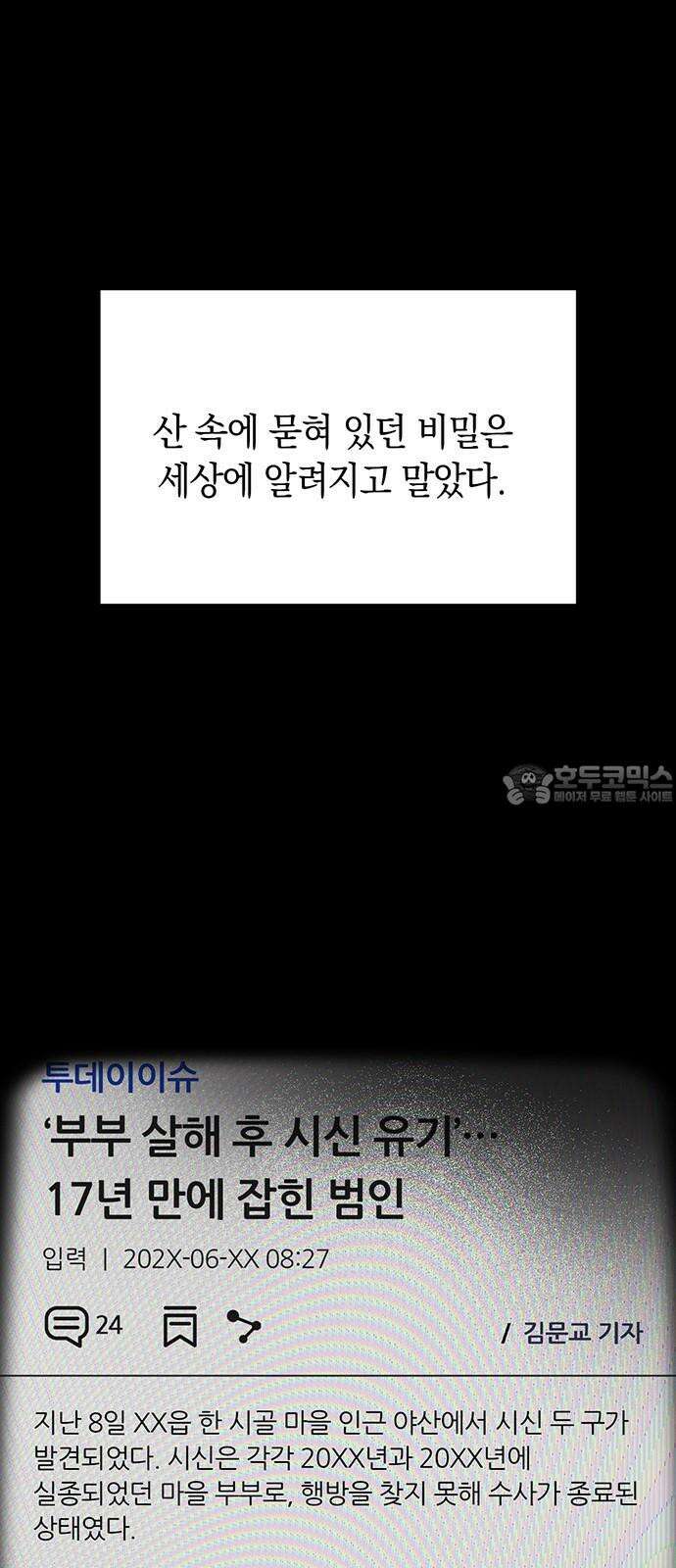 우아한 욕망 79화 75