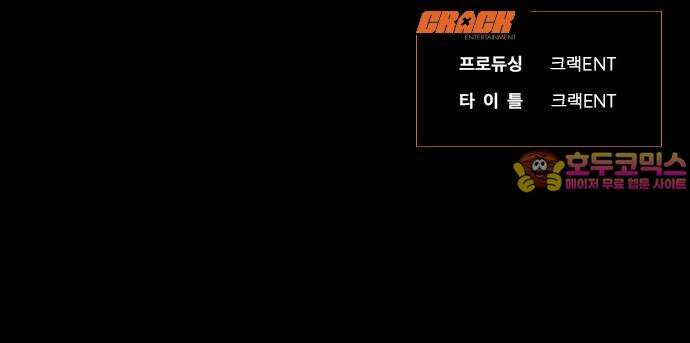 우아한 욕망 79화 77
