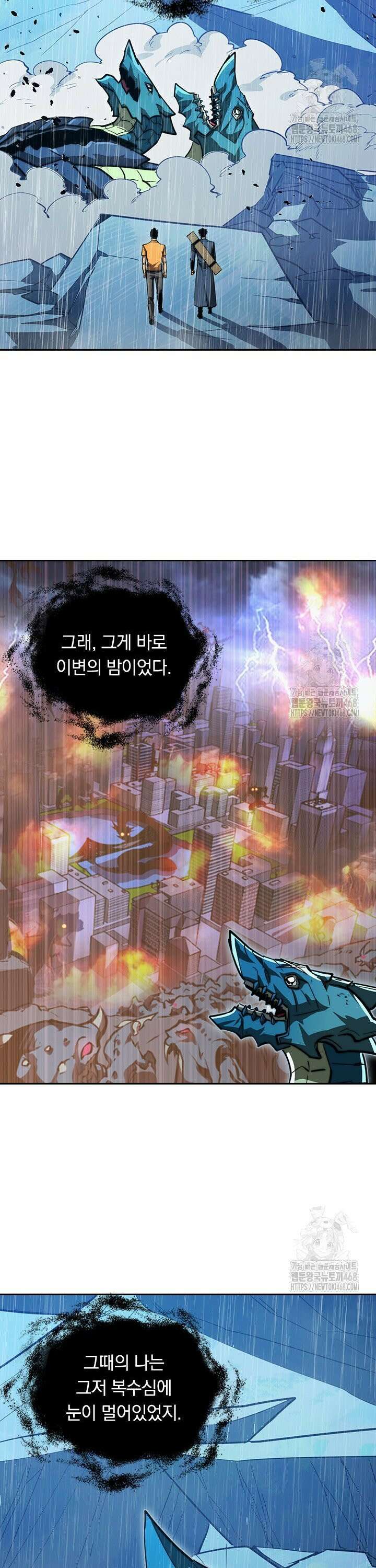 전설 헌터로 키워지는 중입니다 274화 2