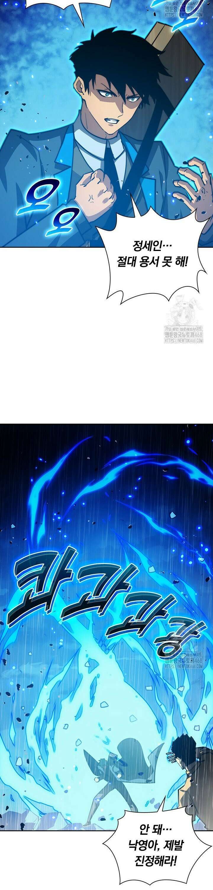 전설 헌터로 키워지는 중입니다 274화 5