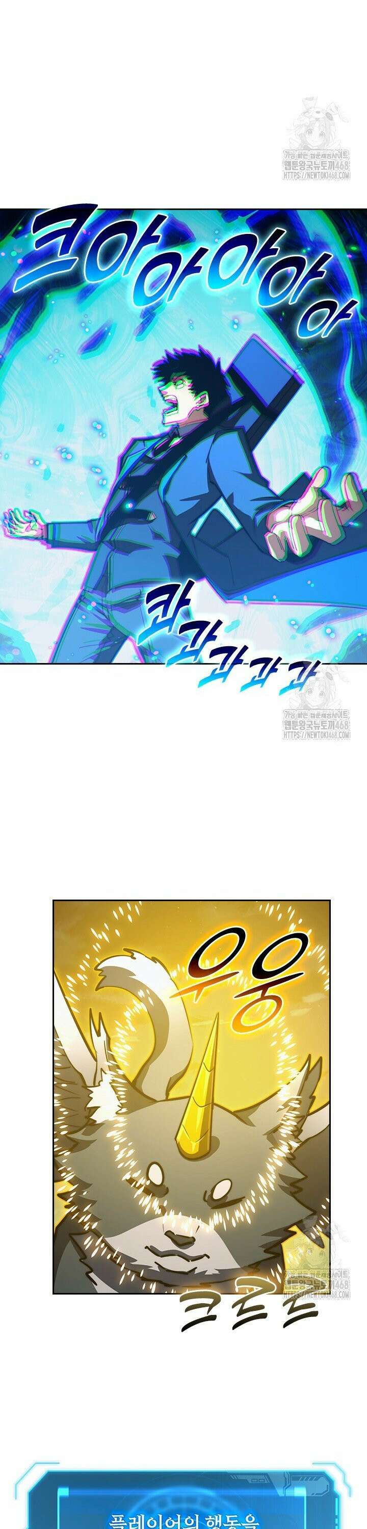 전설 헌터로 키워지는 중입니다 274화 6