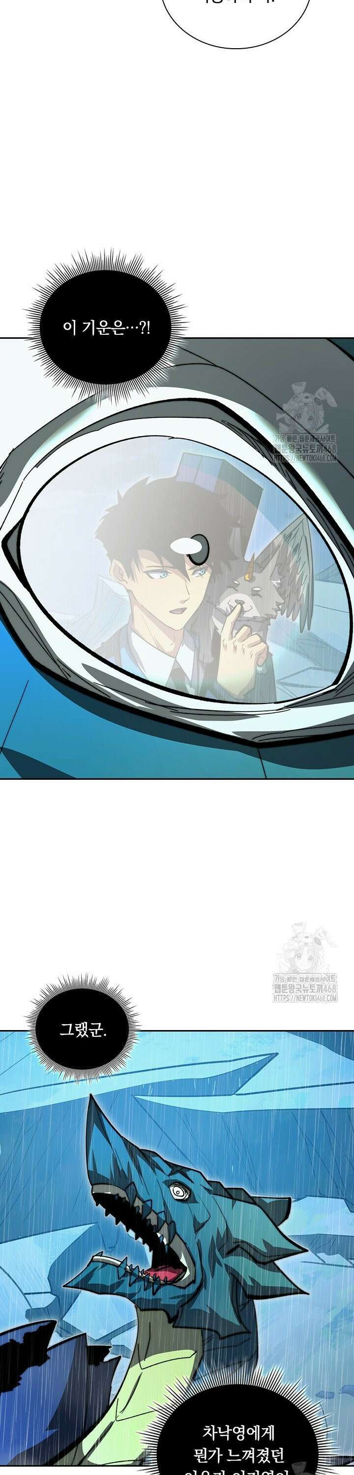 전설 헌터로 키워지는 중입니다 274화 8