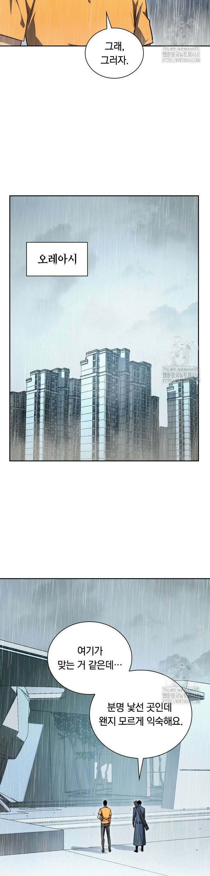 전설 헌터로 키워지는 중입니다 274화 13