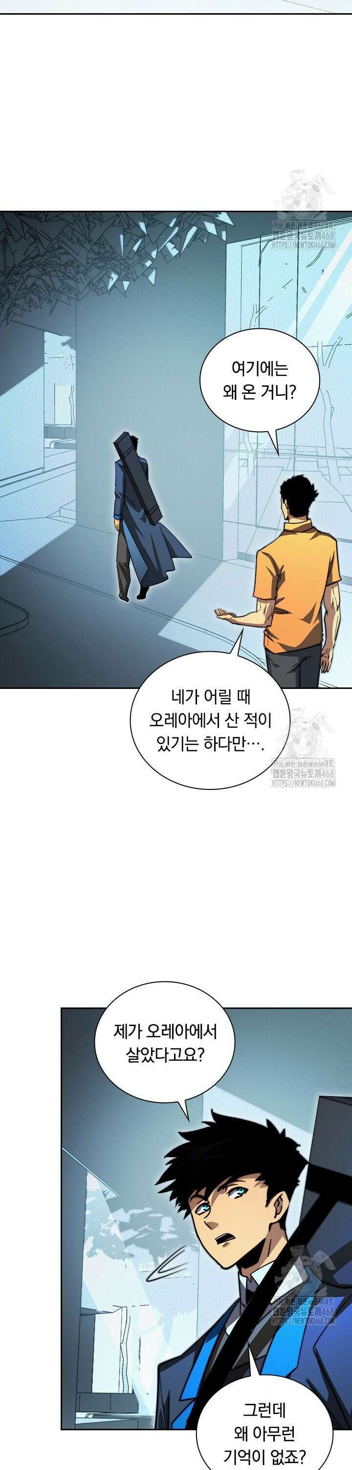 전설 헌터로 키워지는 중입니다 274화 14