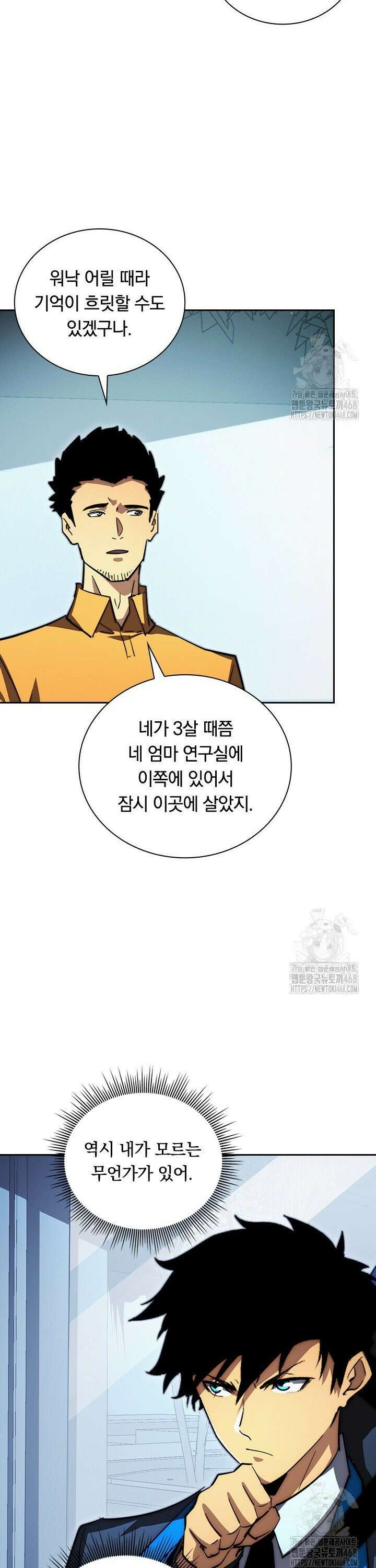전설 헌터로 키워지는 중입니다 274화 15