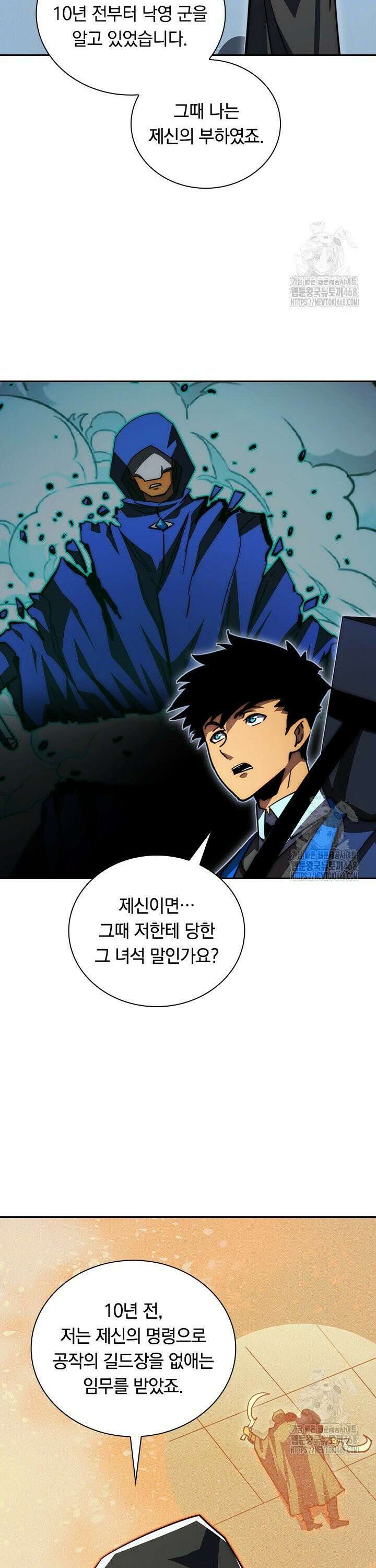 전설 헌터로 키워지는 중입니다 274화 18