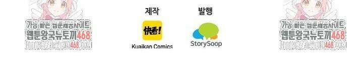전설 헌터로 키워지는 중입니다 274화 24