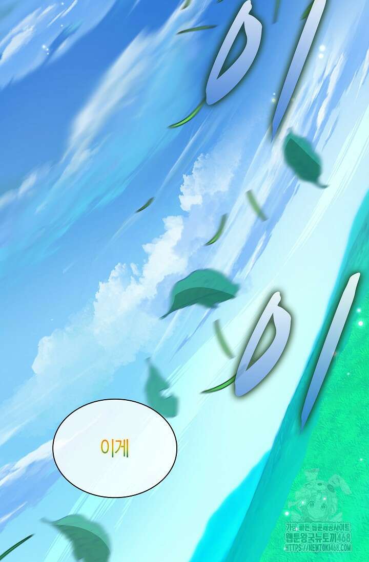 마왕 어플로 S급 헌터가 되었습니다 135화 35