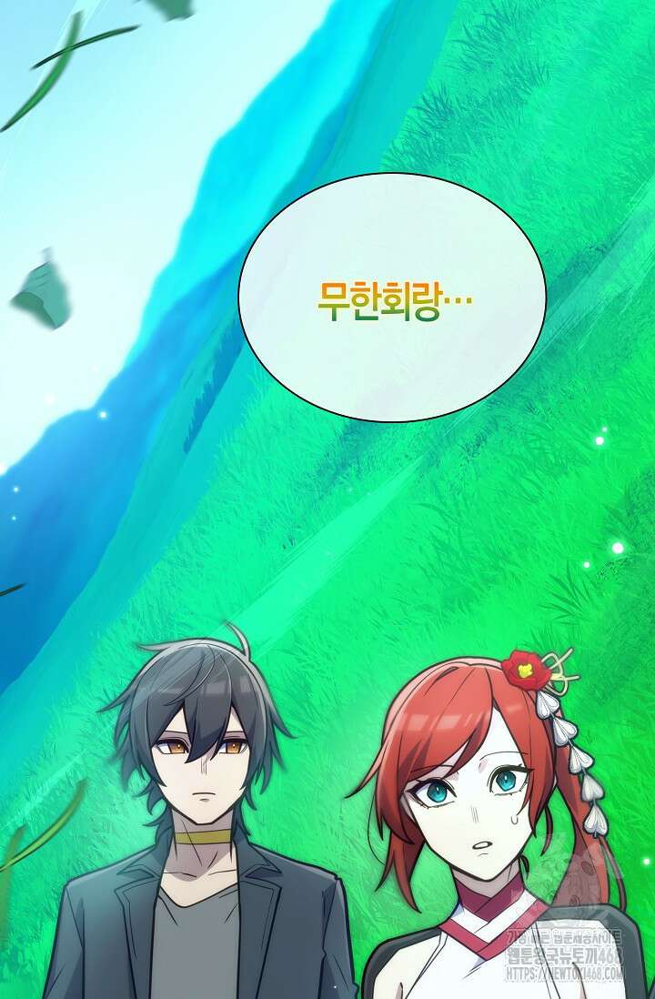 마왕 어플로 S급 헌터가 되었습니다 135화 36