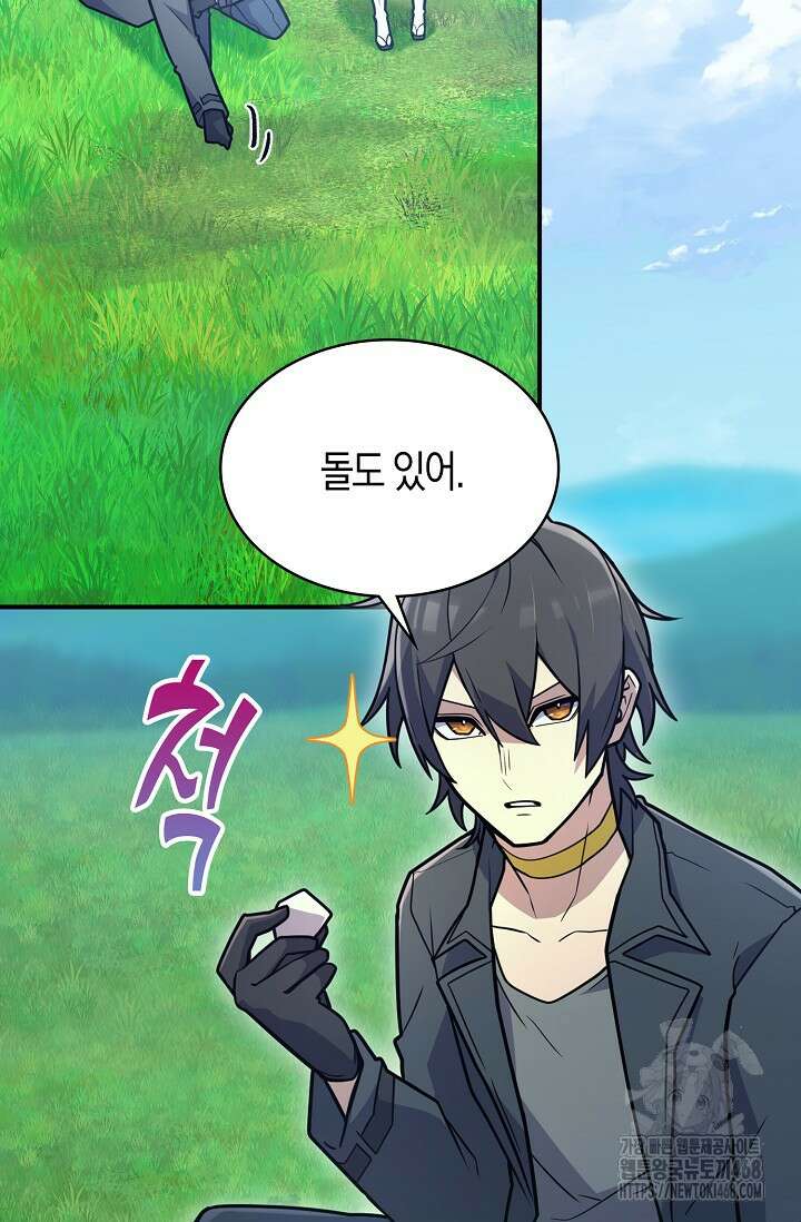 마왕 어플로 S급 헌터가 되었습니다 135화 40