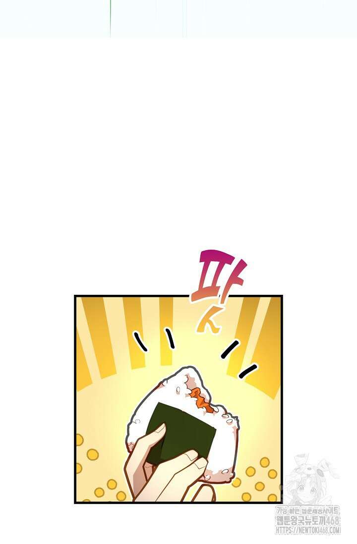 마왕 어플로 S급 헌터가 되었습니다 135화 67