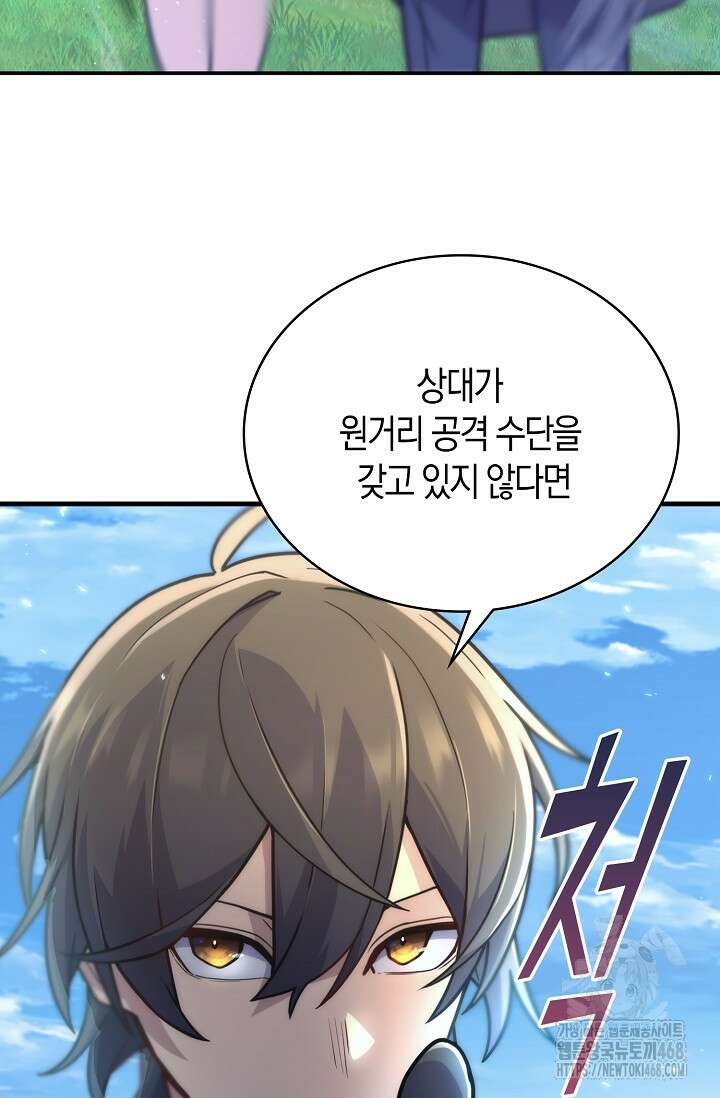 마왕 어플로 S급 헌터가 되었습니다 135화 84